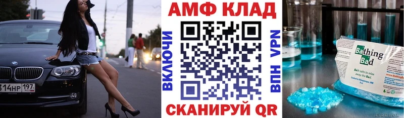 Amphetamine Premium  хочу   Вельск 