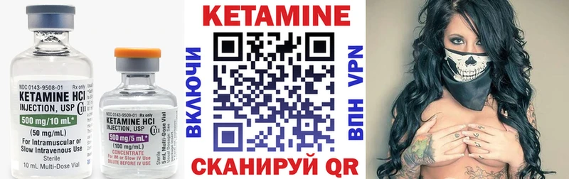 КЕТАМИН VHQ  Вельск 