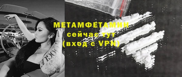 метамфетамин Сосновоборск