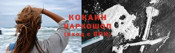 кокаин премиум Сосновый Бор