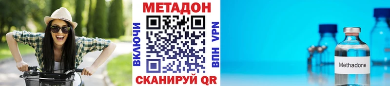 МЕТАДОН мёд Вельск